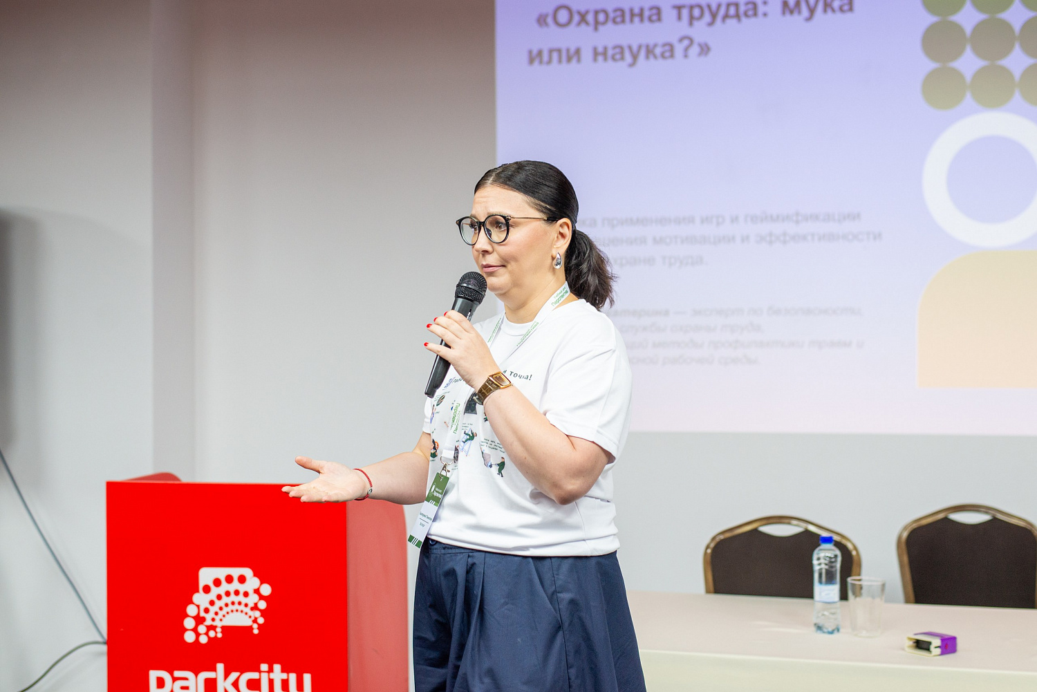 Форум «Территория безопасности 2025»